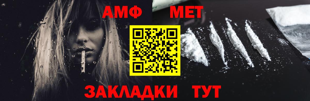 АМФЕТАМИН VHQ Пыть-Ях