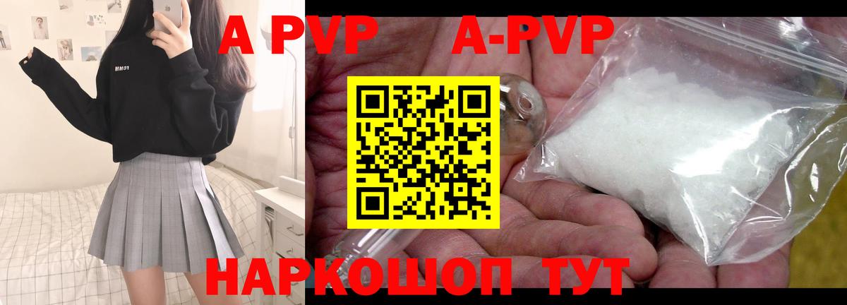 Альфа ПВП СК КРИС  Вход с VPN  Alpha-PVP VHQ  Пыть-Ях 