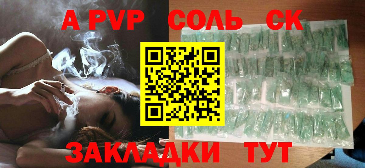 A PVP СК КРИС Пыть-Ях