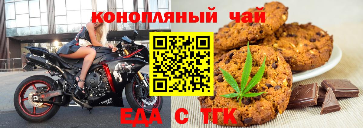 Еда ТГК марихуана  Вход с VPN  Пыть-Ях 