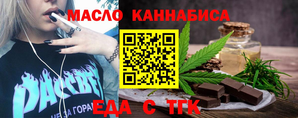 Печенье с ТГК конопля Пыть-Ях