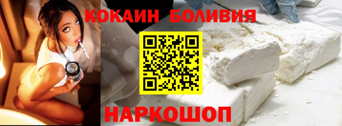 COCAIN Fish Scale  COCAIN Перу  КОКАИН  Пыть-Ях  наркотики  Вход с VPN 