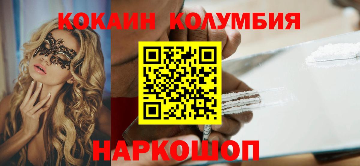 КОКАИН Fish Scale Пыть-Ях