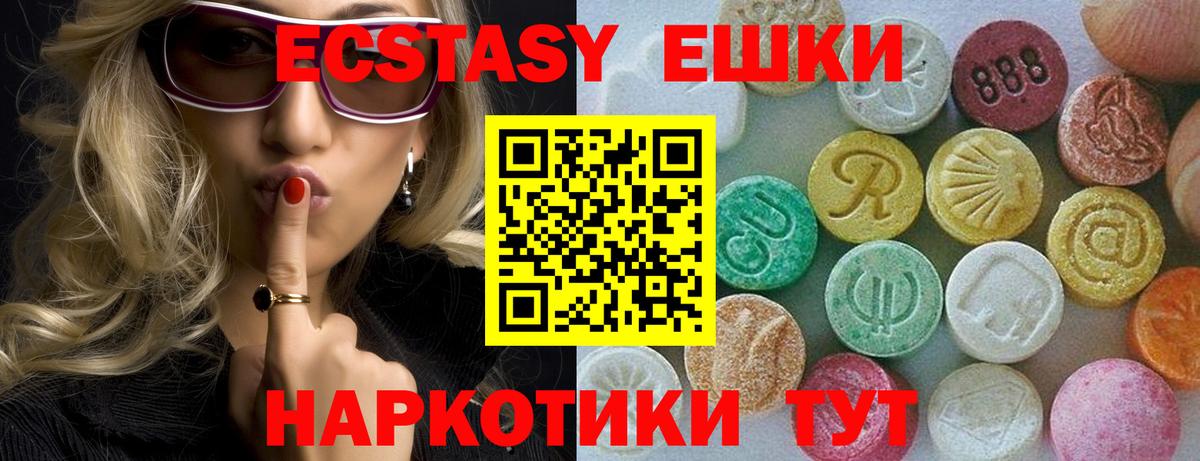 Пыть-Ях  ЭКСТАЗИ Cube  Вход с VPN  Экстази  Ecstasy Дубай 