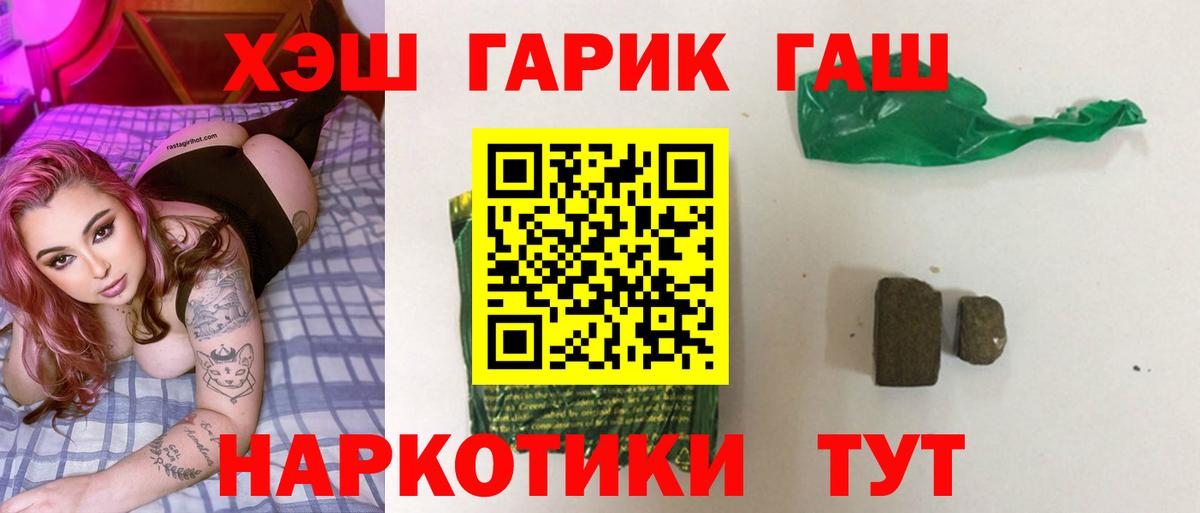 Пыть-Ях  ГАШИШ гашик  Гашиш Ice-O-Lator  Вход с VPN 