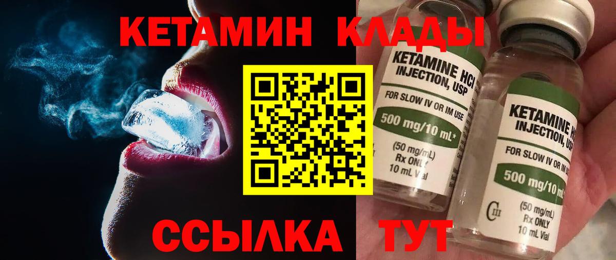 Пыть-Ях  маркетплейс какой сайт  Вход с VPN  КЕТАМИН VHQ  КЕТАМИН VHQ 