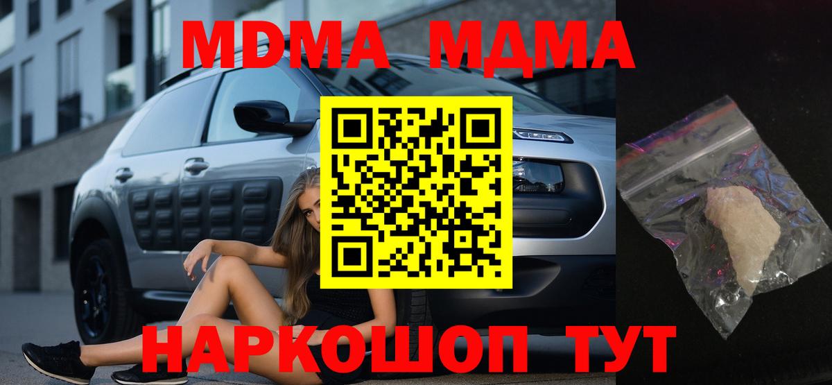 MDMA VHQ  МДМА  МДМА Molly  Пыть-Ях  Вход с VPN 