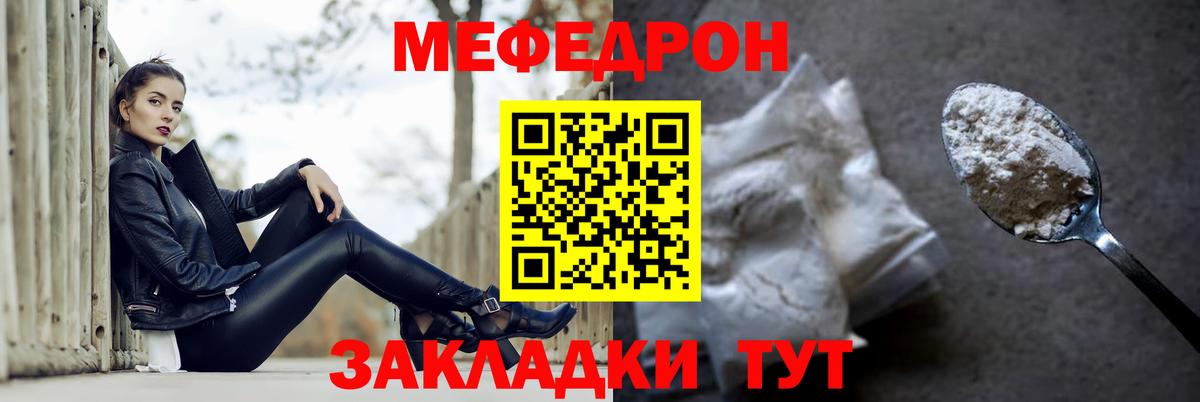 Меф кристаллы Пыть-Ях