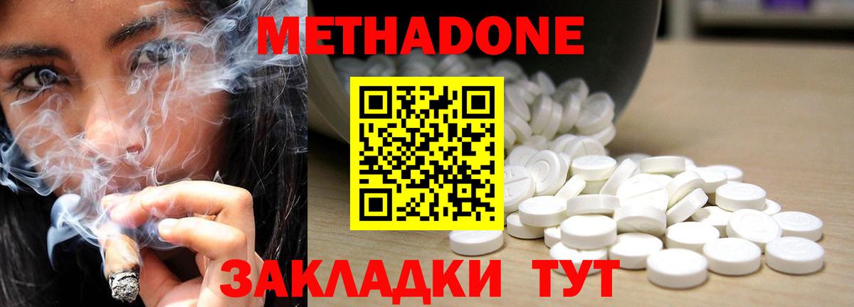 Пыть-Ях  МЕТАДОН кристалл  Вход с VPN 
