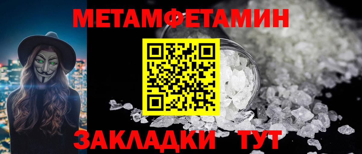 Пыть-Ях  Первитин мет  Вход с VPN  Первитин мет 
