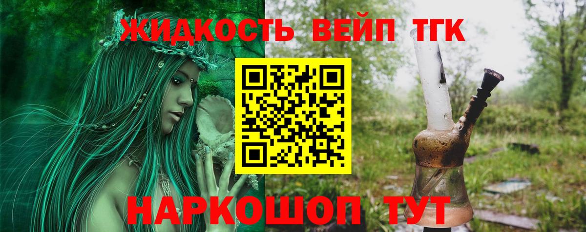 Дистиллят ТГК гашишное масло Пыть-Ях