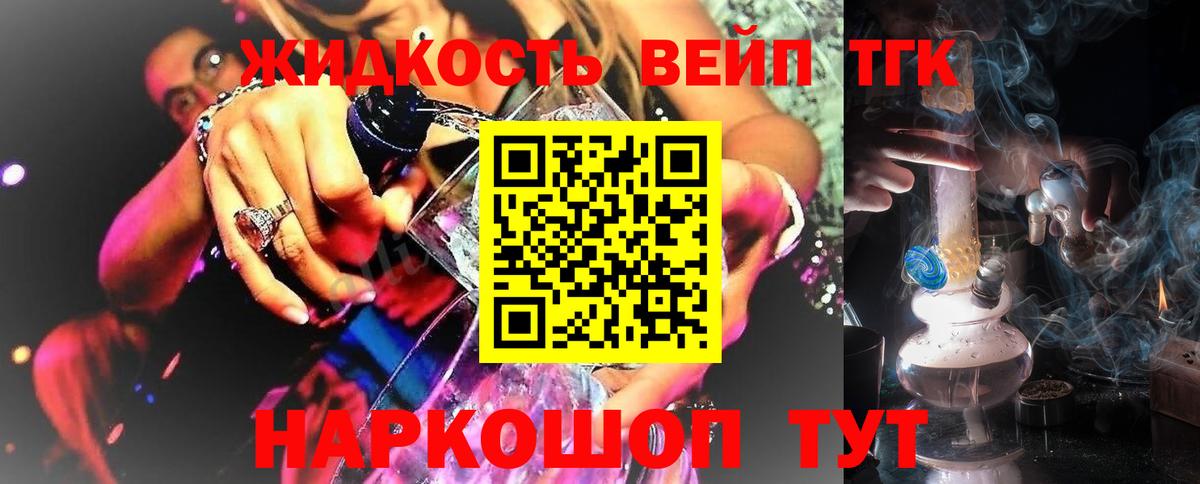 Дистиллят ТГК вейп  Дистиллят ТГК жижа  Вход с VPN  Пыть-Ях 